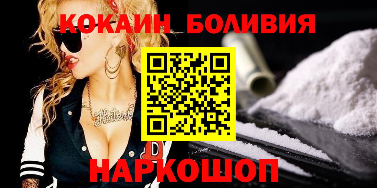 Советский  КОКАИН  КОКАИН Перу  Вход с VPN  Кокаин Боливия 