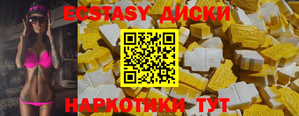 ЭКСТАЗИ  ЭКСТАЗИ mix  Советский  Вход с VPN  Ecstasy бентли 