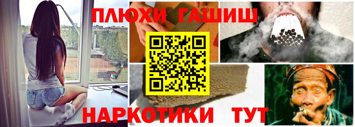 Гашиш Premium  ГАШИШ гашик  ГАШИШ  Вход с VPN  Советский 