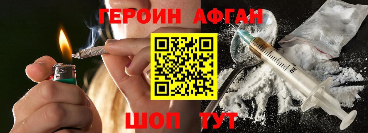 Героин  Вход с VPN  Советский  ГЕРОИН гречка 