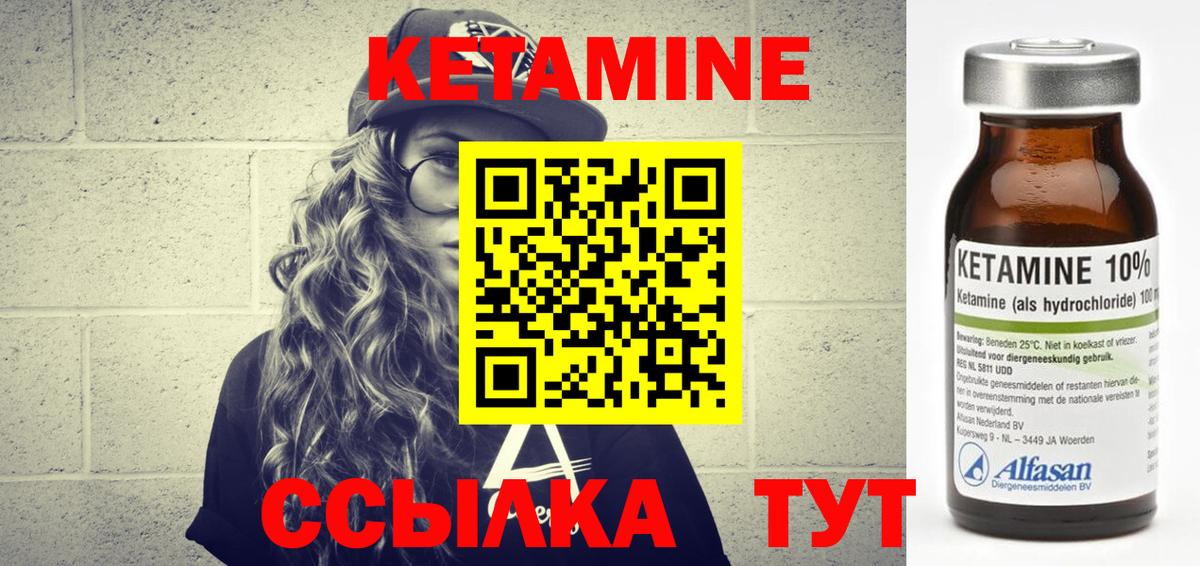 КЕТАМИН ketamine Советский