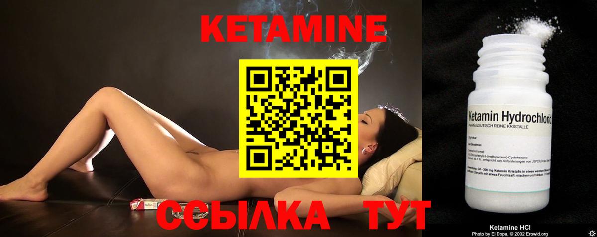 Кетамин ketamine  Вход с VPN  Советский 