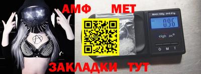 амфетамин Мариинск
