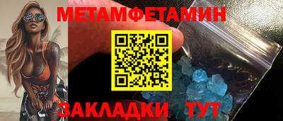 амфетамин Мариинск