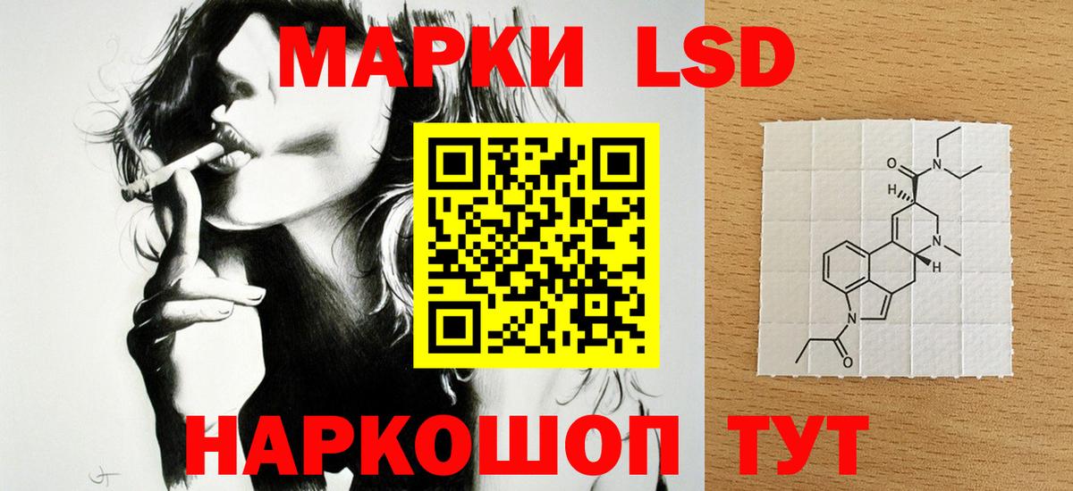 LSD-25 экстази ecstasy Советский