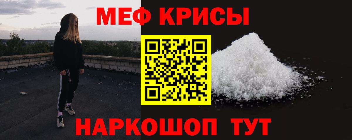 Мефедрон мука Советский