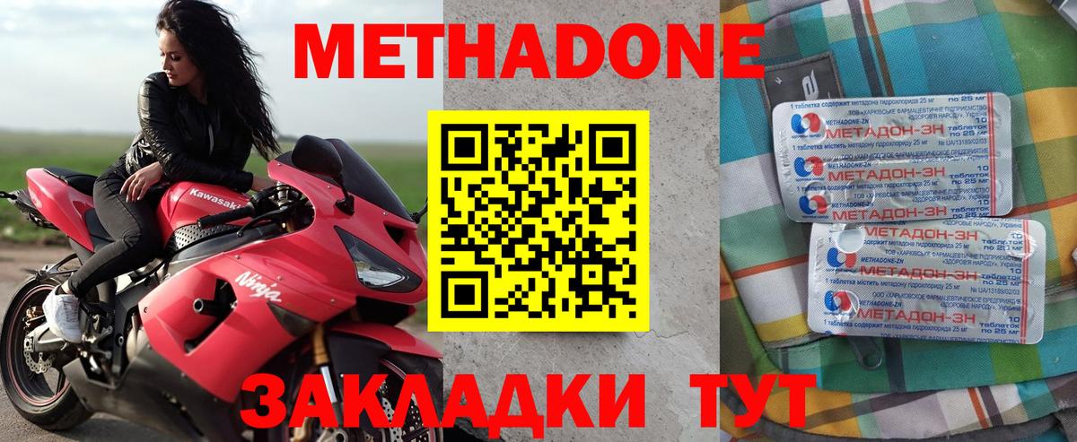 Советский  Метадон белоснежный  Вход с VPN 