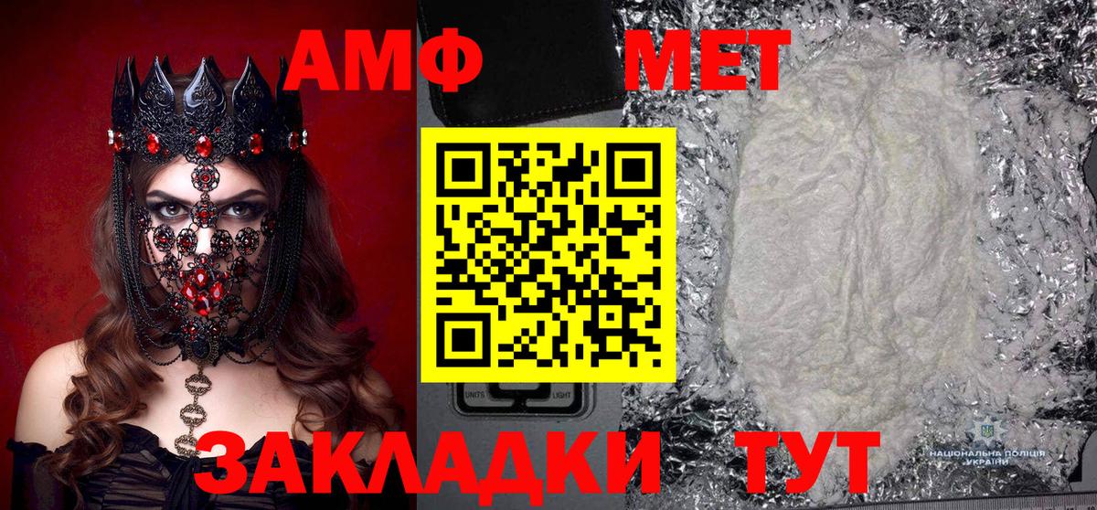 Первитин мет  Метамфетамин  Советский  Вход с VPN 