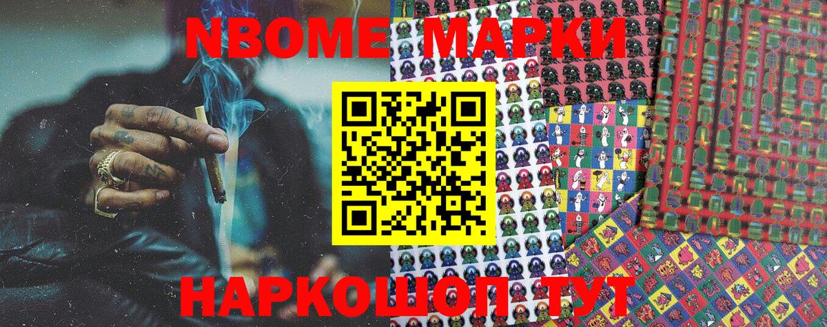хочу   Марки 25I-NBOMe 1500мкг  Советский  Вход с VPN  Марки 25I-NBOMe 1500мкг  Марки 25I-NBOMe 