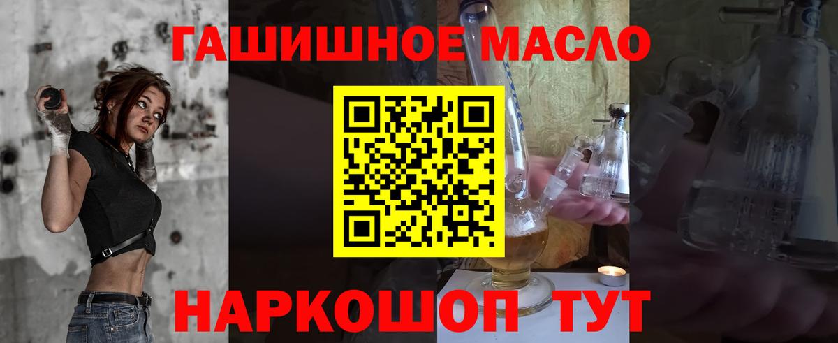 Дистиллят ТГК гашишное масло Советский