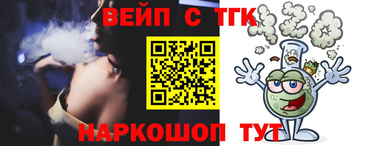 Дистиллят ТГК Wax  Дистиллят ТГК гашишное масло  Вход с VPN  закладка  Советский 